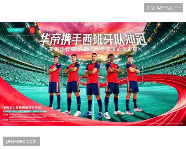2026世界杯西班牙队阵容预测：新黄金一代能否重现王朝辉煌